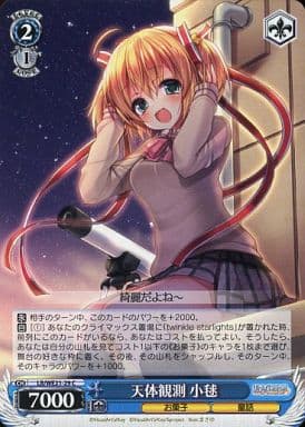 [C] LB/WE21-29 天体観測 小毬