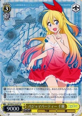 [SP] NK/WE22-02SP パジャマパーティー 千棘(サイン入り)