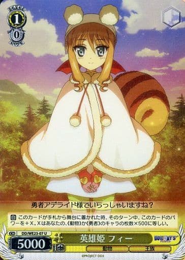 [U] DD/WE23-07 英雄姫 フィー(ホロ)