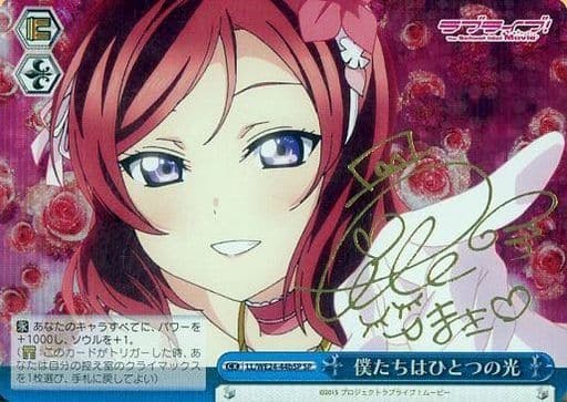 [SP] LL/WE24-44bSP 僕たちはひとつの光(サイン入り)