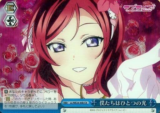[CR] LL/WE24-44b 僕たちはひとつの光(ホロ)