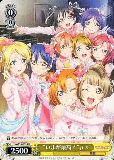 [PR] LL/WE24-P02 “いまが最高！”μ’s