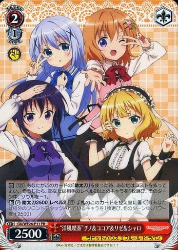[PR] GU/WE26-P11 “洋風喫茶”チノ＆ココア＆リゼ＆...