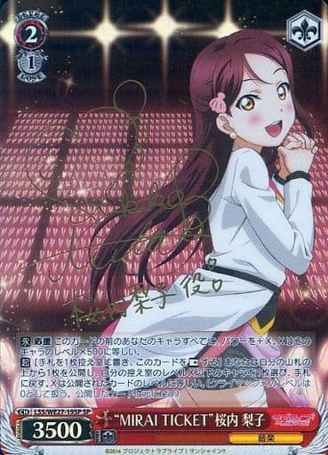[SP] LSS/WE27-19SP “MIRAI TICKET”桜内 梨子(サイン入り)