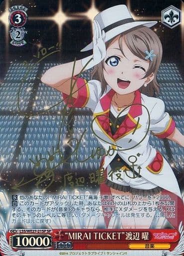 [SP] LSS/WE27-21SP “MIRAI TICKET”渡辺 曜(サイン入り)