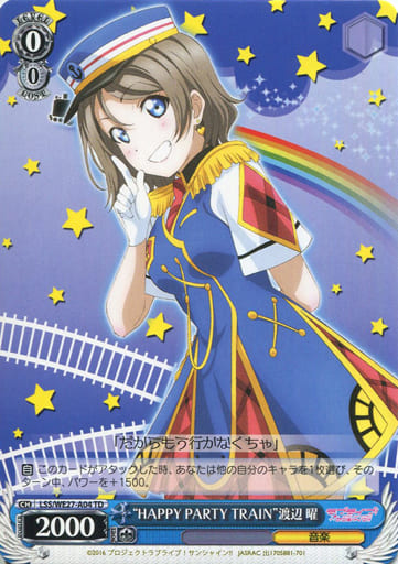 [TD] LSS/WE27-A04 “HAPPY PARTY TRAIN”渡辺 曜