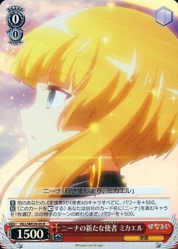 [R] HLL/WE29-05 ニーナの新たな使者 ミカエル(ホロ)