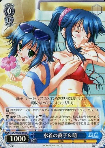 [RE] DC/WE30-27 水着の眞子＆萌(ホロ)
