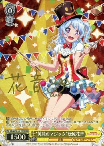 [SPM] BD/WE31-001SPM “笑顔のマジック”松原花音(サイン入り)