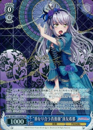 [SPM] BD/WE31-022SPM “重なり合う青薔薇”湊友希那(サイン入り)