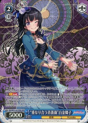 [SPM] BD/WE31-027SPM “重なり合う青薔薇”白金燐子(サイン入り)