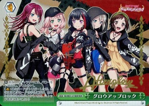 [BDR] BD/WE31-015BDR グロウアップロック(箔押しロゴ入り)