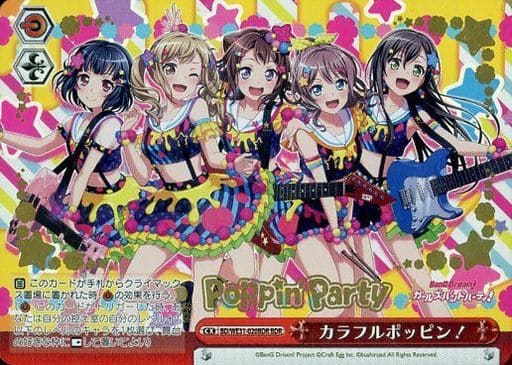 [BDR] BD/WE31-020BDR カラフルポッピン!(箔押しロゴ入り)