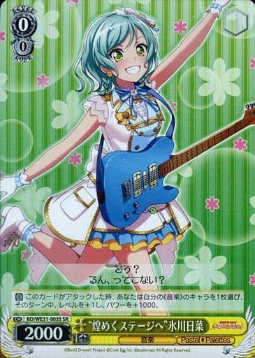 [SR] BD/WE31-003S “煌めくステージへ”氷川日菜