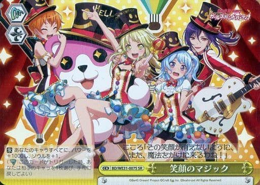 [SR] BD/WE31-007S 笑顔のマジック