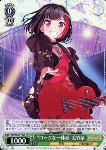 [PR] BD/WE31-P02S “ロックな一体感”美竹蘭(ホロ)