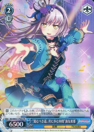 [PR] BD/WE31-P06S “進むべき道、共に歩む仲間”湊友...