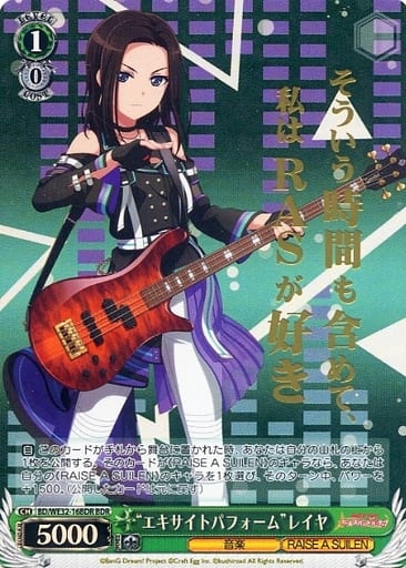 [BDR] BD/WE32-16BDR “エキサイトパフォーム”レイヤ(...