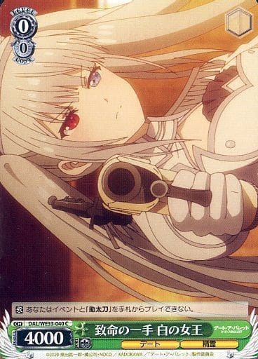 [C] DAL/WE33-040 致命の一手 白の女王