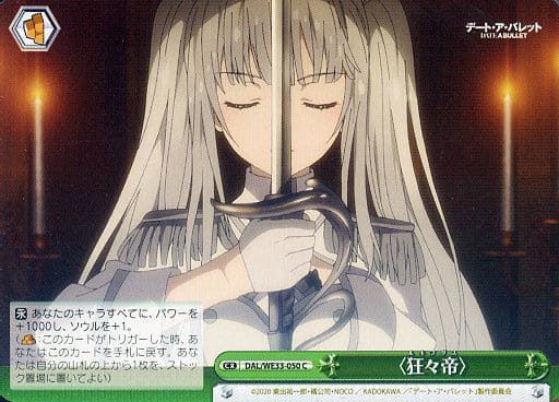 [CC] DAL/WE33-050 <狂々帝>