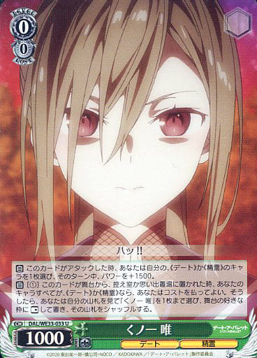 [U] DAL/WE33-033 くノ一 唯(ホロ)