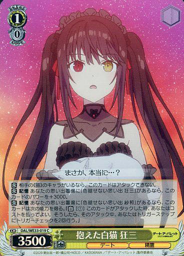 [C] DAL/WE33-019 抱えた白猫 狂三(ホロ)