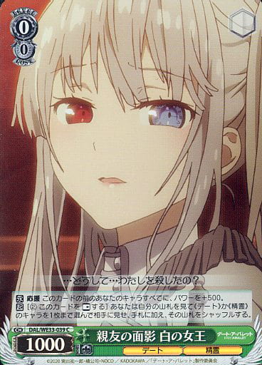 [C] DAL/WE33-039 親友の面影 白の女王(ホロ)