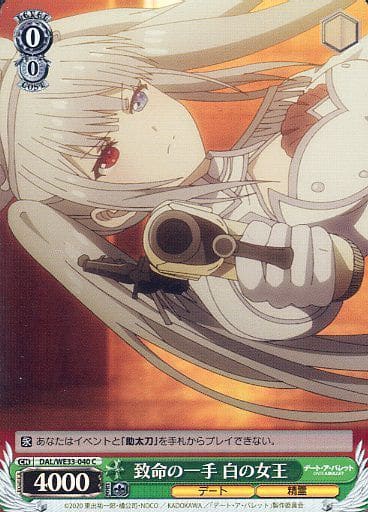 [C] DAL/WE33-040 致命の一手 白の女王(ホロ)
