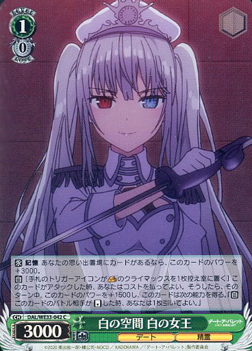 [C] DAL/WE33-042 白の空間 白の女王(ホロ)