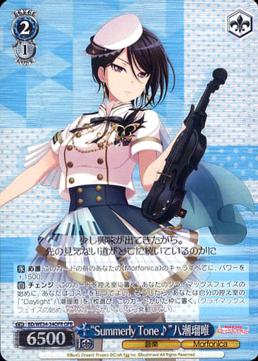[OFR] BD/WE34-34OFR “Summerly Tone♪”八潮瑠唯