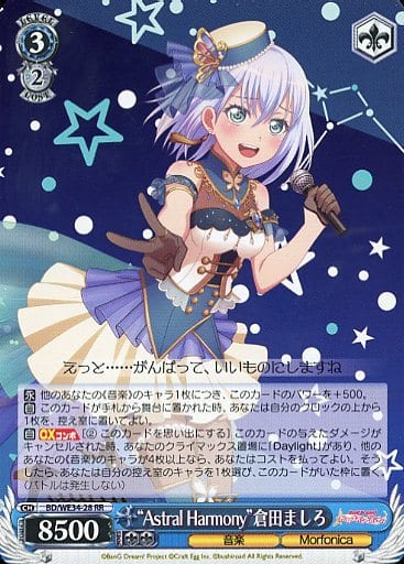 [RR] BD/WE34-28 “Astral Harmony”倉田ましろ