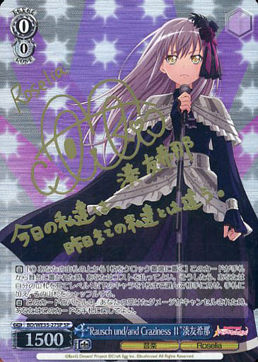 [SP] BD/WE35-27SP “Rausch und／and Craziness ll”...