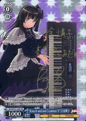 [SP] BD/WE35-29SP “Rausch und／and Craziness ll”...