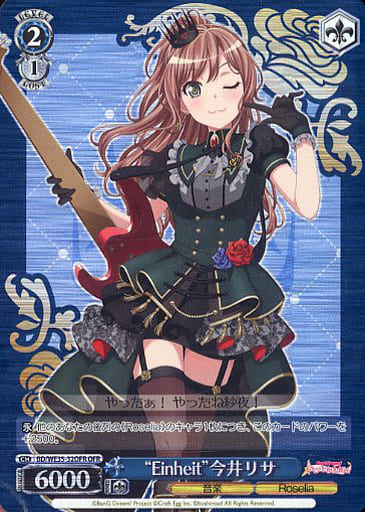 [OFR] BD/WE35-32OFR “Einheit”今井リサ