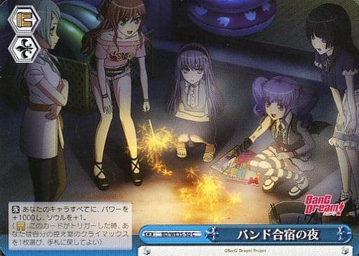 [CC] BD/WE35-50 バンド合宿の夜
