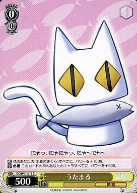 [C] DC/W01-012 うたまる