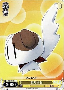 [C] DC/W01-013 はりまお