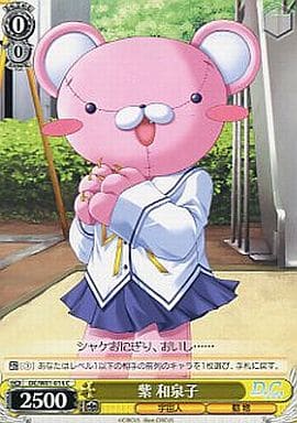 [C] DC/W01-014 紫 和泉子
