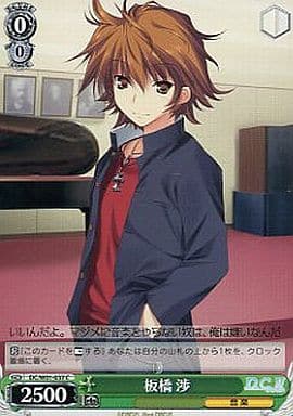 [C] DC/W01-037 板橋 渉