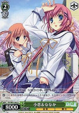 [C] DC/W01-041 小恋ななか