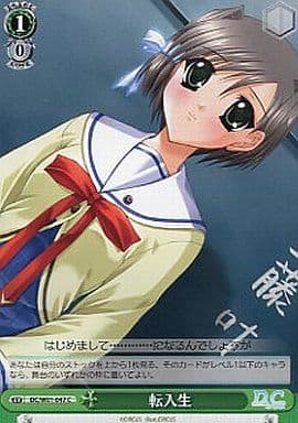 [C] DC/W01-047 転入生