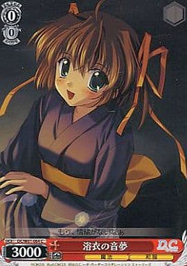 [C] DC/W01-064 浴衣の音夢