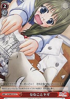[C] DC/W01-071 ななことヤギ