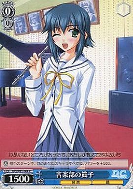 [C] DC/W01-088 音楽部の眞子