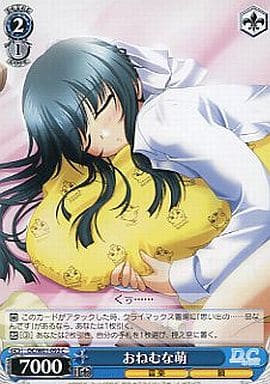 [C] DC/W01-092 おねむな萌