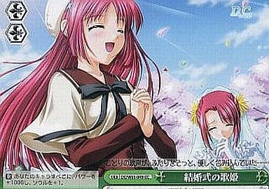 [CC] DC/W01-049 結婚式の歌姫