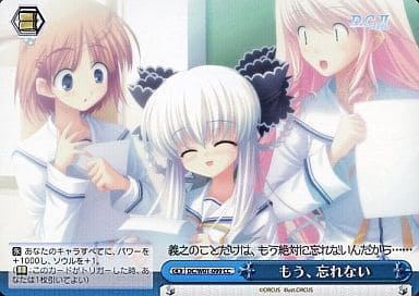 [CC] DC/W01-099 もう、忘れない