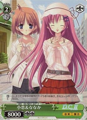 [TD] DC/W01-05T 小恋ななか