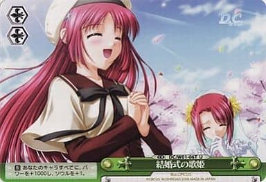 [TD] DC/W01-06T 結婚式の歌姫