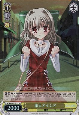 [PR] DC/W01-112 旅人アイシア